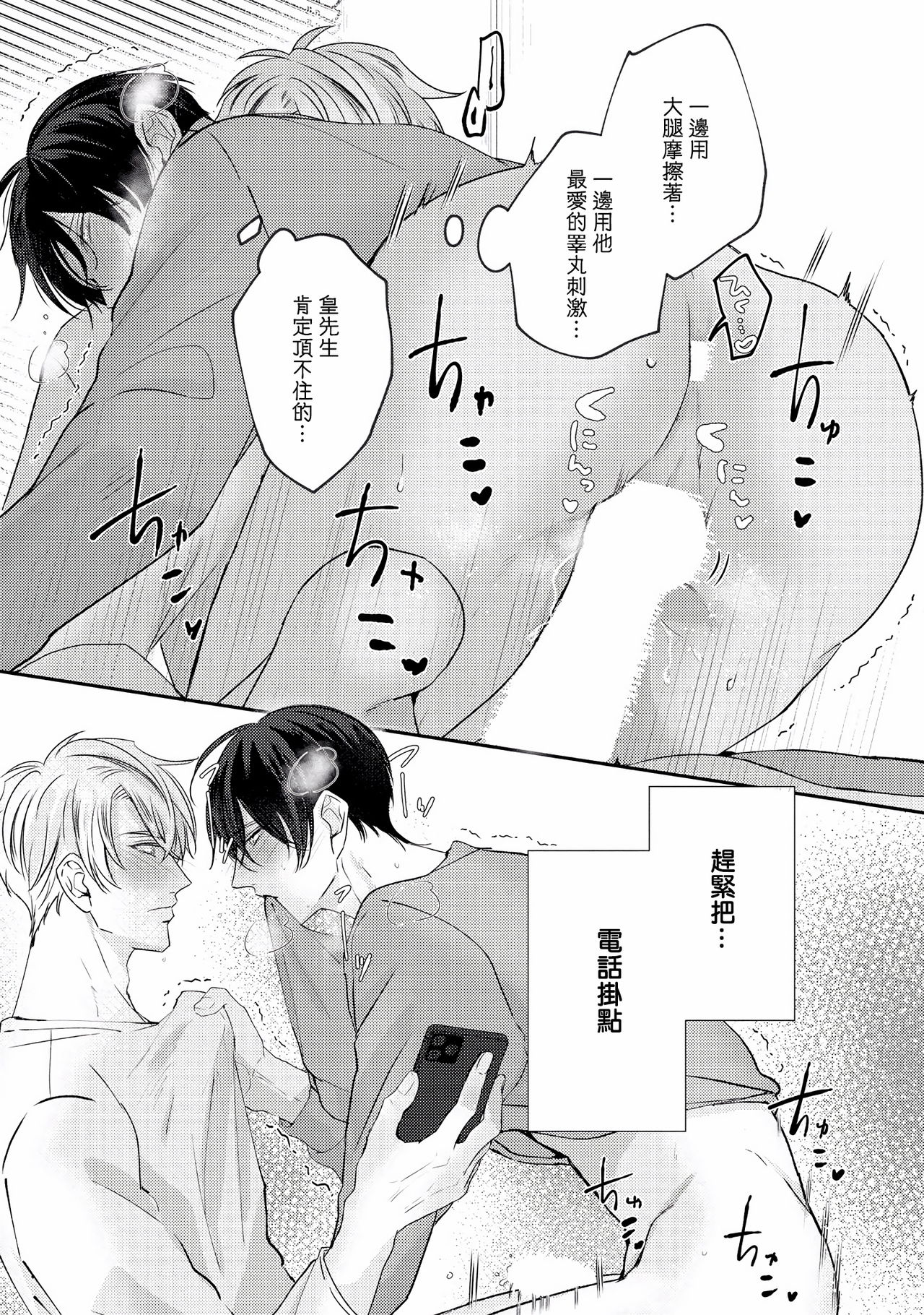 [やまち] ドラスティック f ロマンス 第1-5話 +番外+特典[中国翻訳] [DL版]