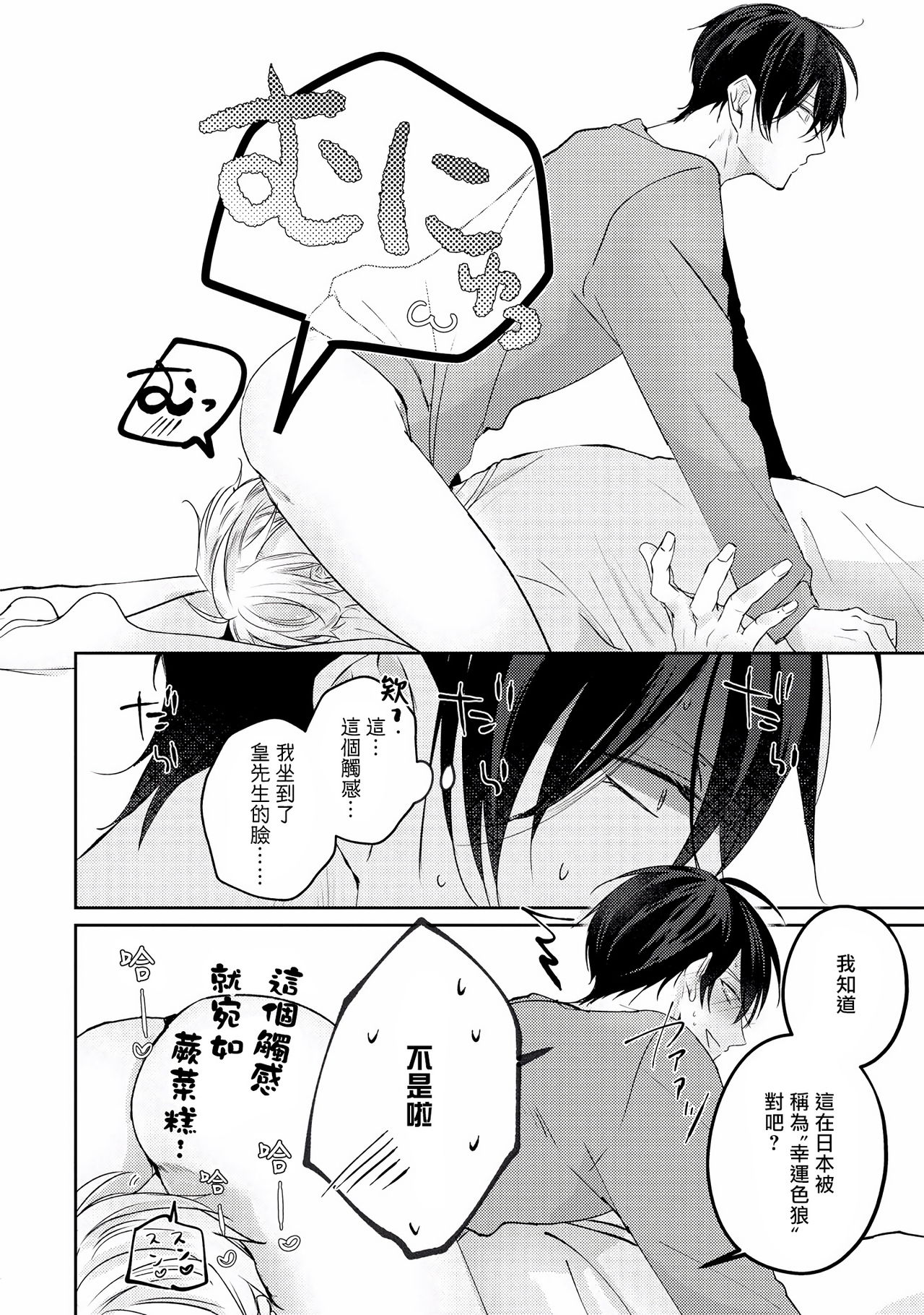 [やまち] ドラスティック f ロマンス 第1-5話 +番外+特典[中国翻訳] [DL版]