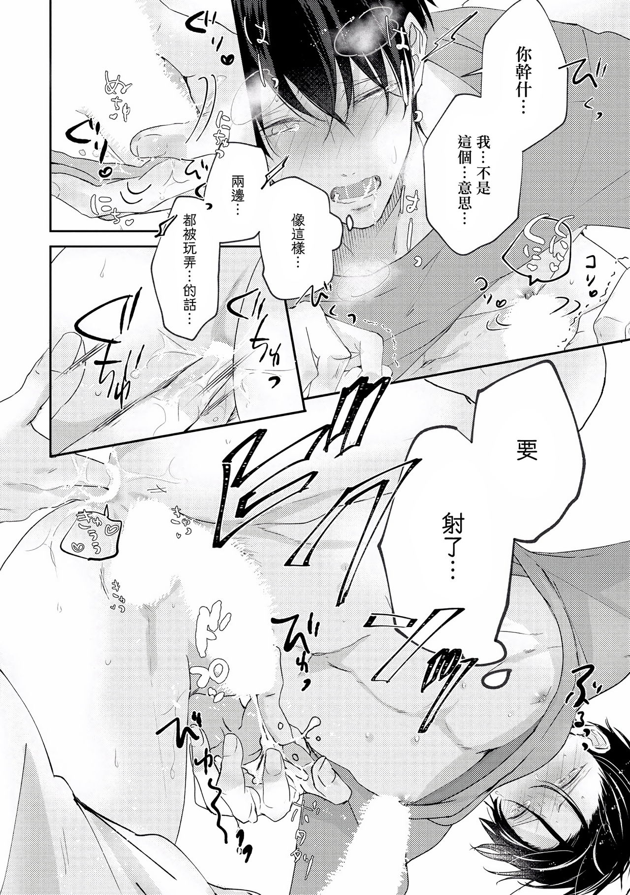 [やまち] ドラスティック f ロマンス 第1-5話 +番外+特典[中国翻訳] [DL版]