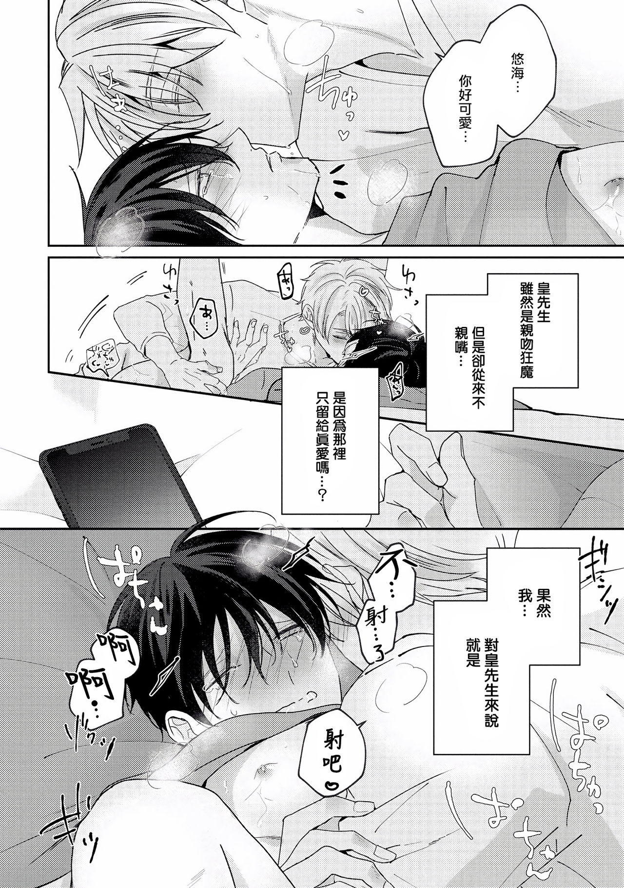 [やまち] ドラスティック f ロマンス 第1-5話 +番外+特典[中国翻訳] [DL版]