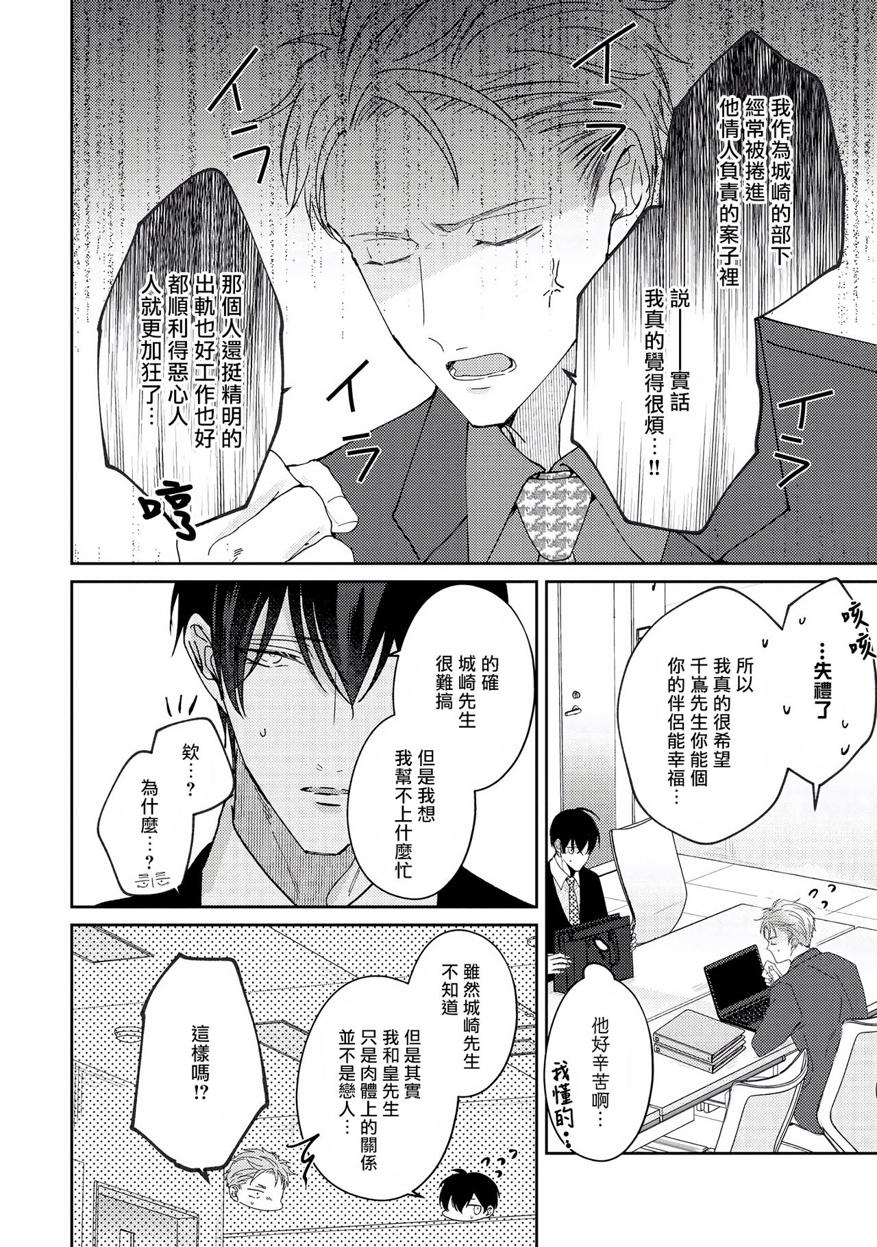[やまち] ドラスティック f ロマンス 第1-5話 +番外+特典[中国翻訳] [DL版]