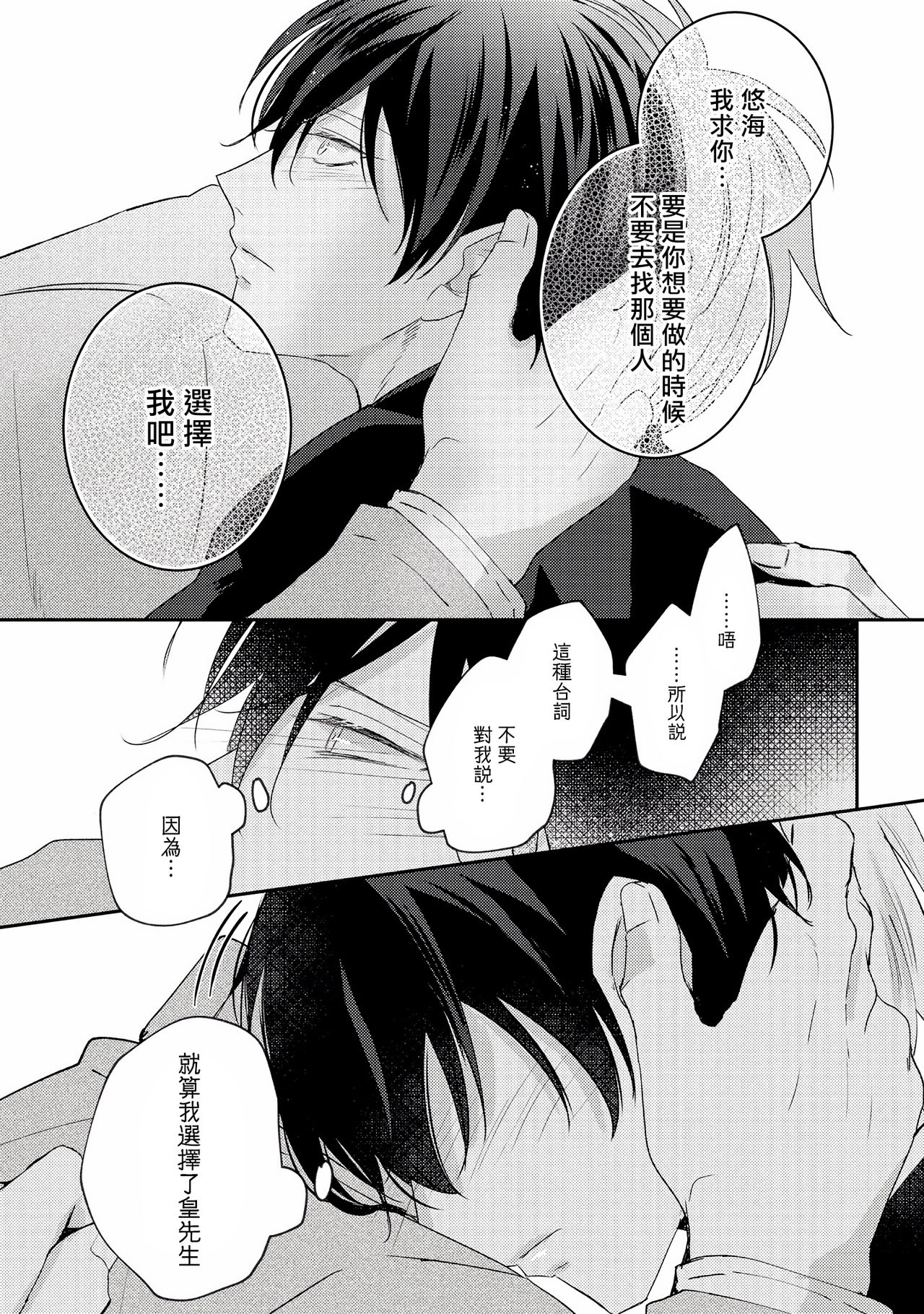 [やまち] ドラスティック f ロマンス 第1-5話 +番外+特典[中国翻訳] [DL版]