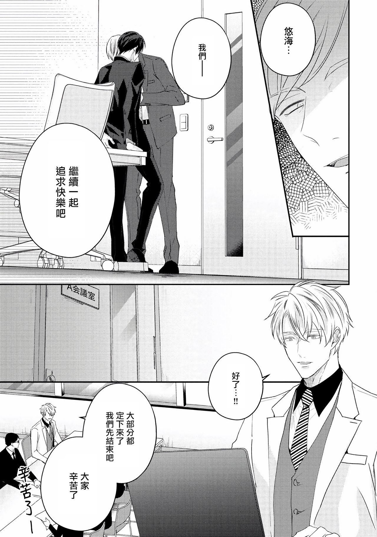 [やまち] ドラスティック f ロマンス 第1-5話 +番外+特典[中国翻訳] [DL版]