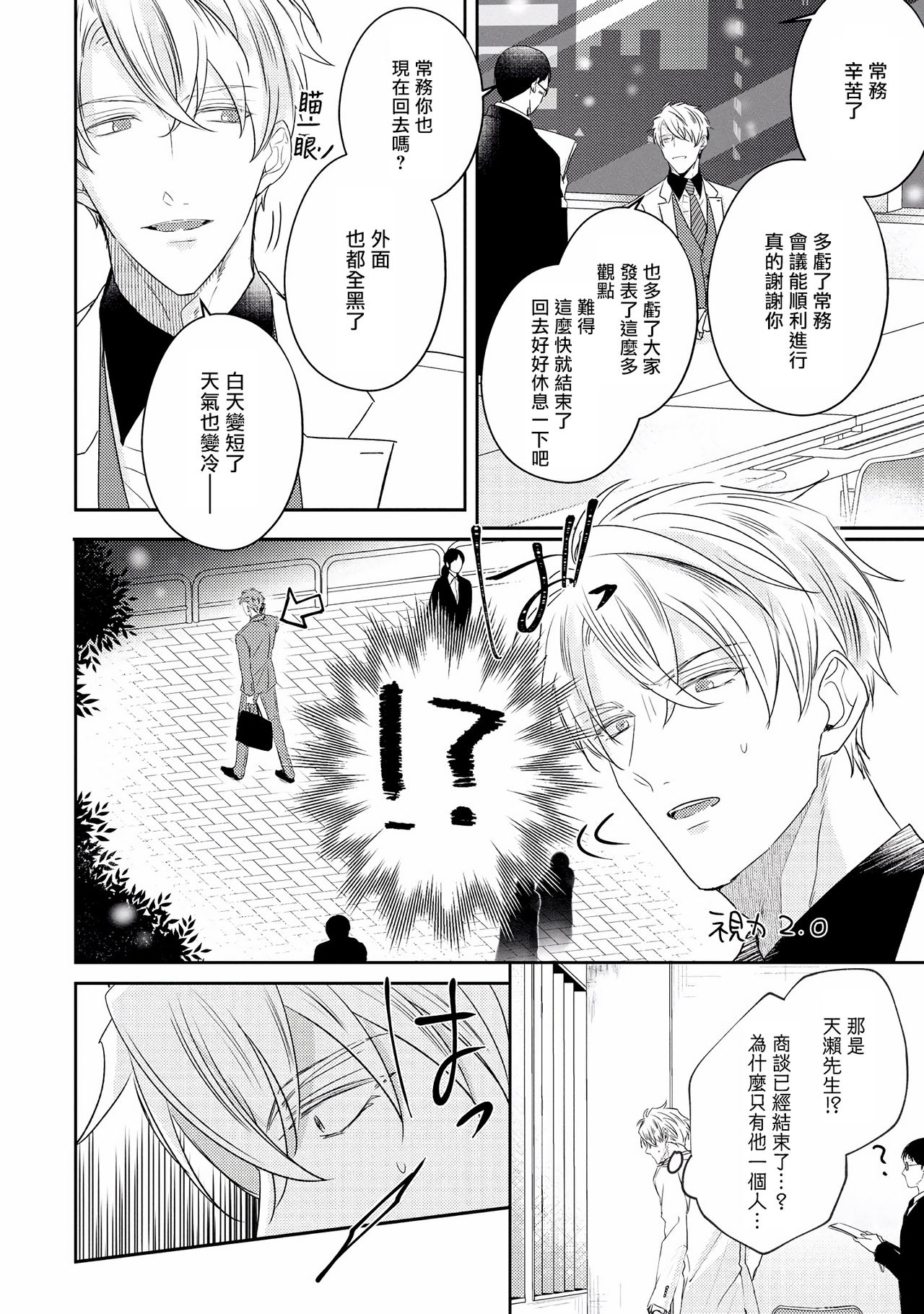 [やまち] ドラスティック f ロマンス 第1-5話 +番外+特典[中国翻訳] [DL版]
