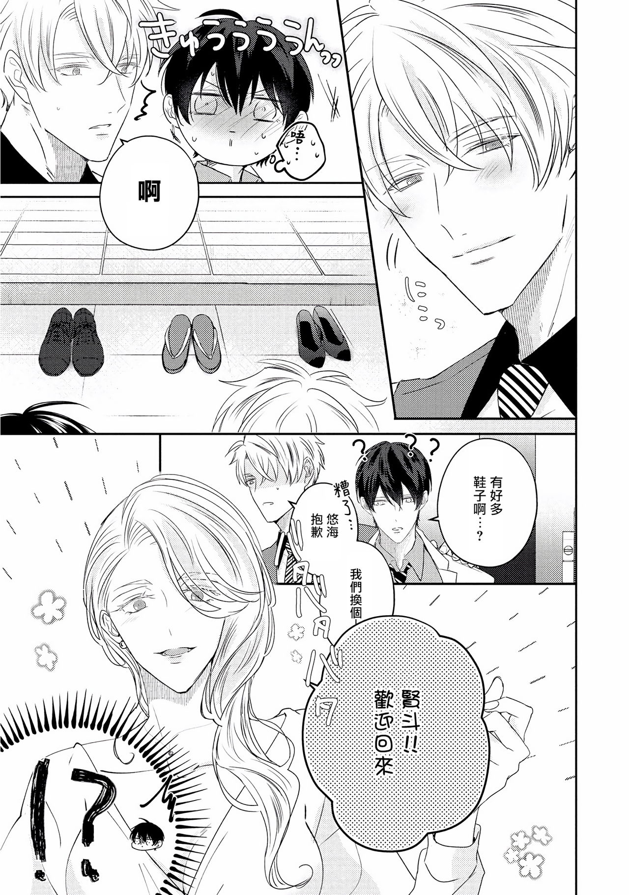 [やまち] ドラスティック f ロマンス 第1-5話 +番外+特典[中国翻訳] [DL版]