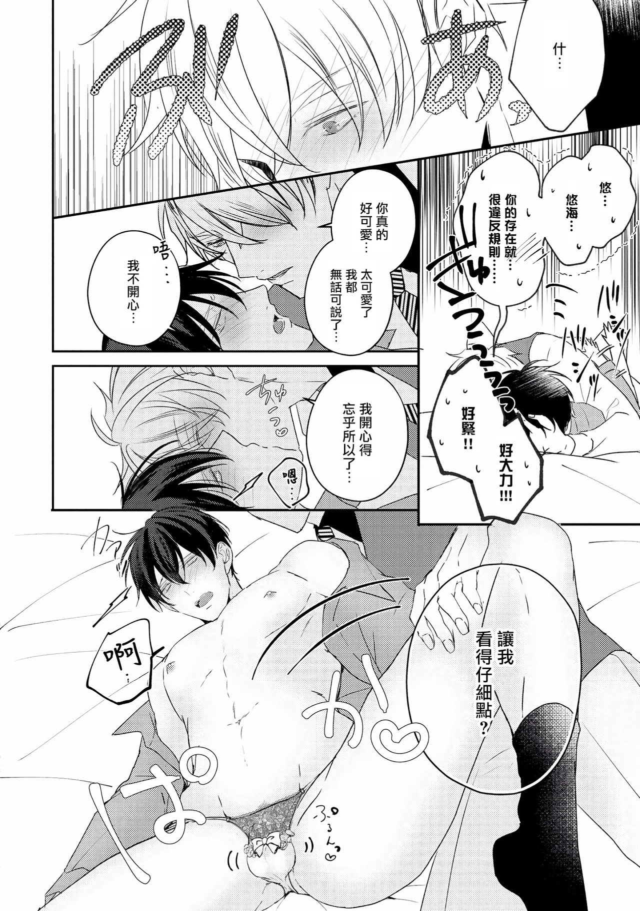 [やまち] ドラスティック f ロマンス 第1-5話 +番外+特典[中国翻訳] [DL版]