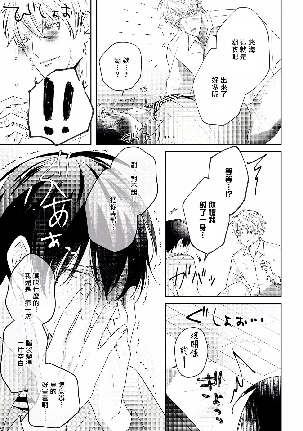 [やまち] ドラスティック f ロマンス 第1-5話 +番外+特典[中国翻訳] [DL版]