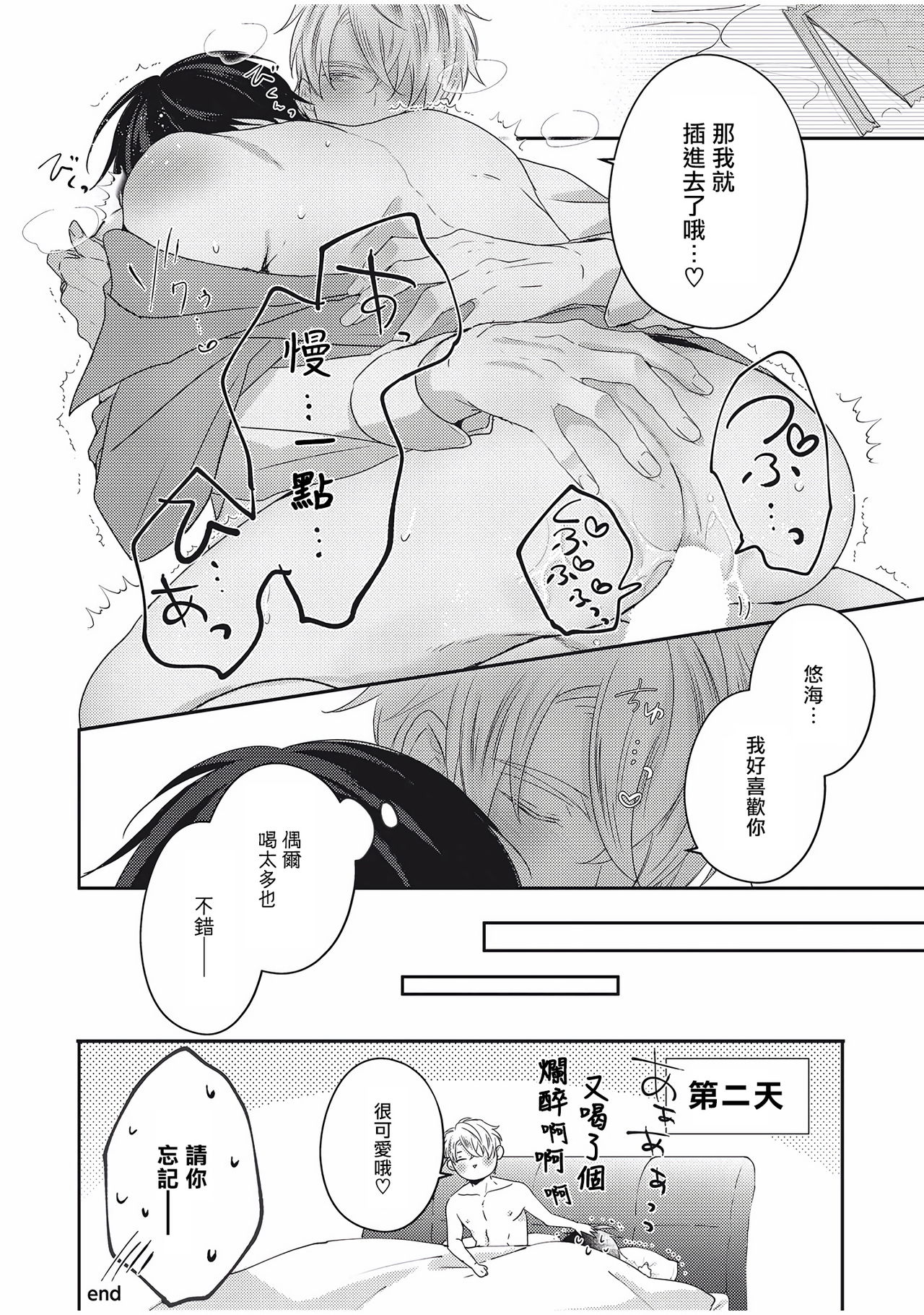 [やまち] ドラスティック f ロマンス 第1-5話 +番外+特典[中国翻訳] [DL版]