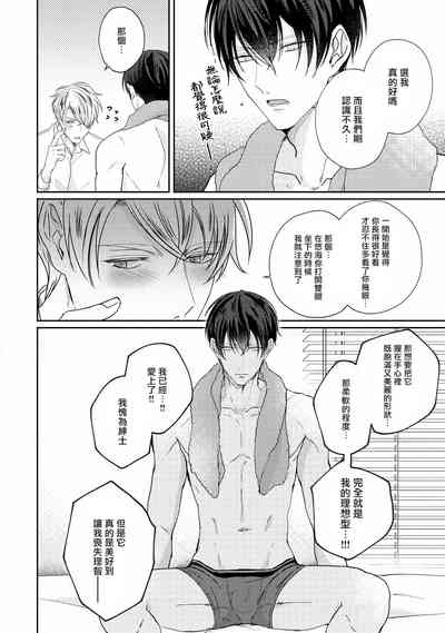 [やまち] ドラスティック f ロマンス 第1-5話 +番外+特典[中国翻訳] [DL版]
