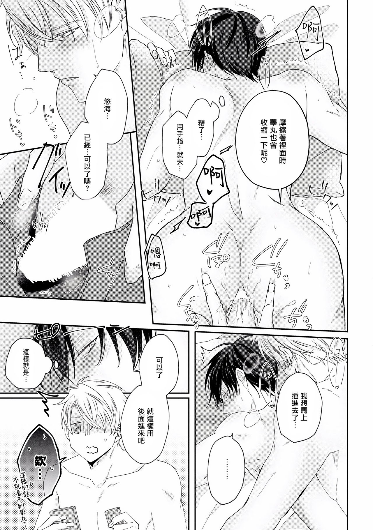 [やまち] ドラスティック f ロマンス 第1-5話 +番外+特典[中国翻訳] [DL版]