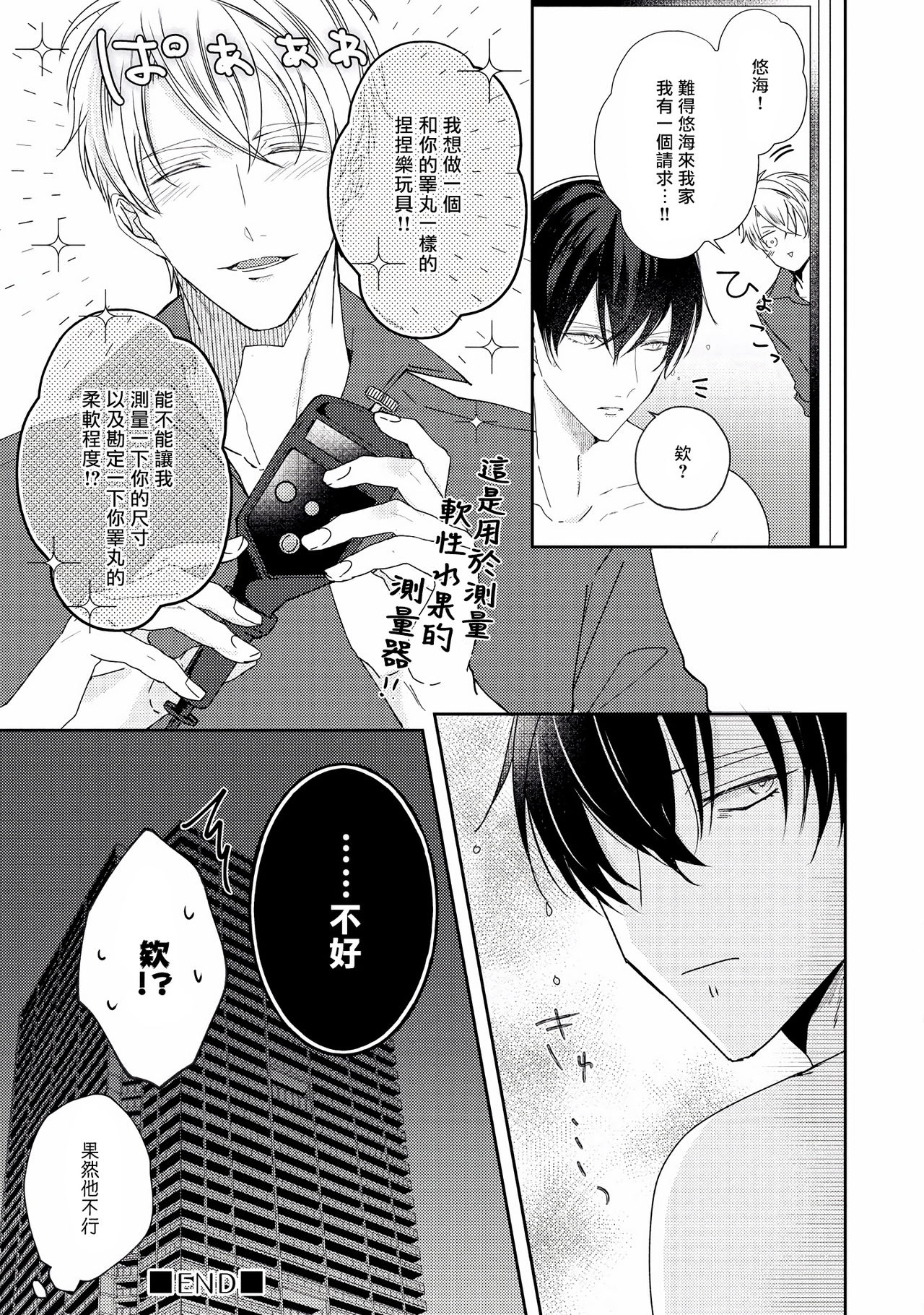 [やまち] ドラスティック f ロマンス 第1-5話 +番外+特典[中国翻訳] [DL版]