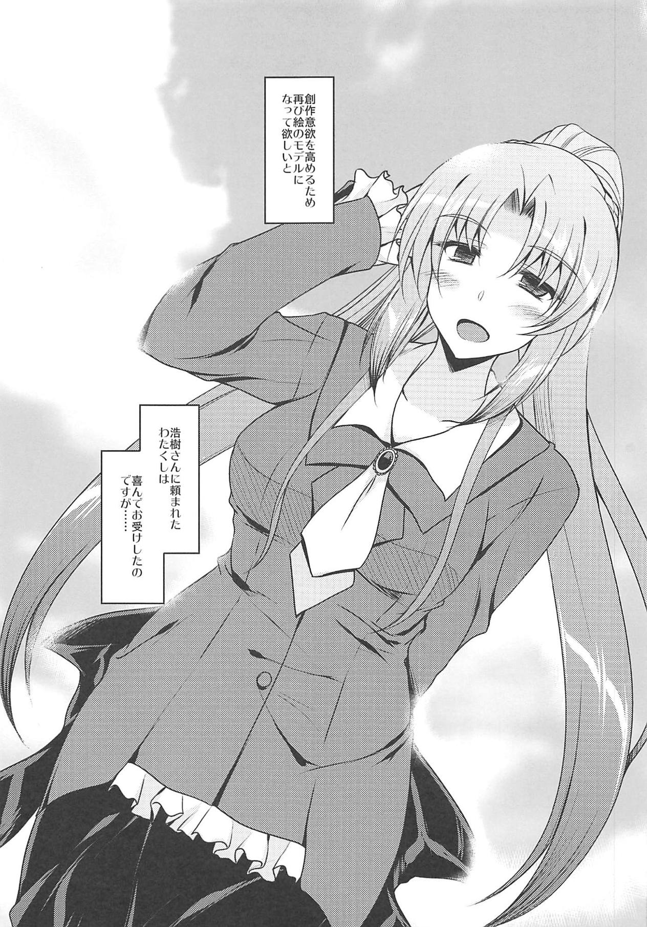 (COMIC1☆15) [ELHEART'S (息吹ポン)] 理事長代理の尻穴開発 (Canvas2)