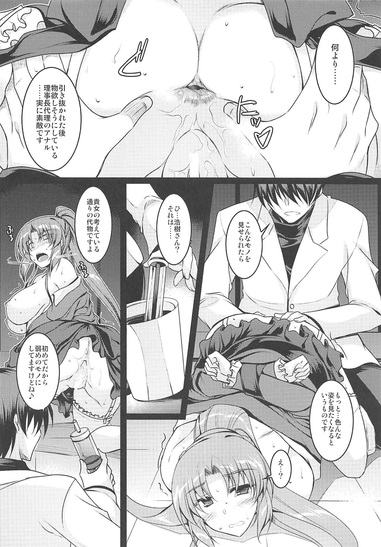 (COMIC1☆15) [ELHEART'S (息吹ポン)] 理事長代理の尻穴開発 (Canvas2)