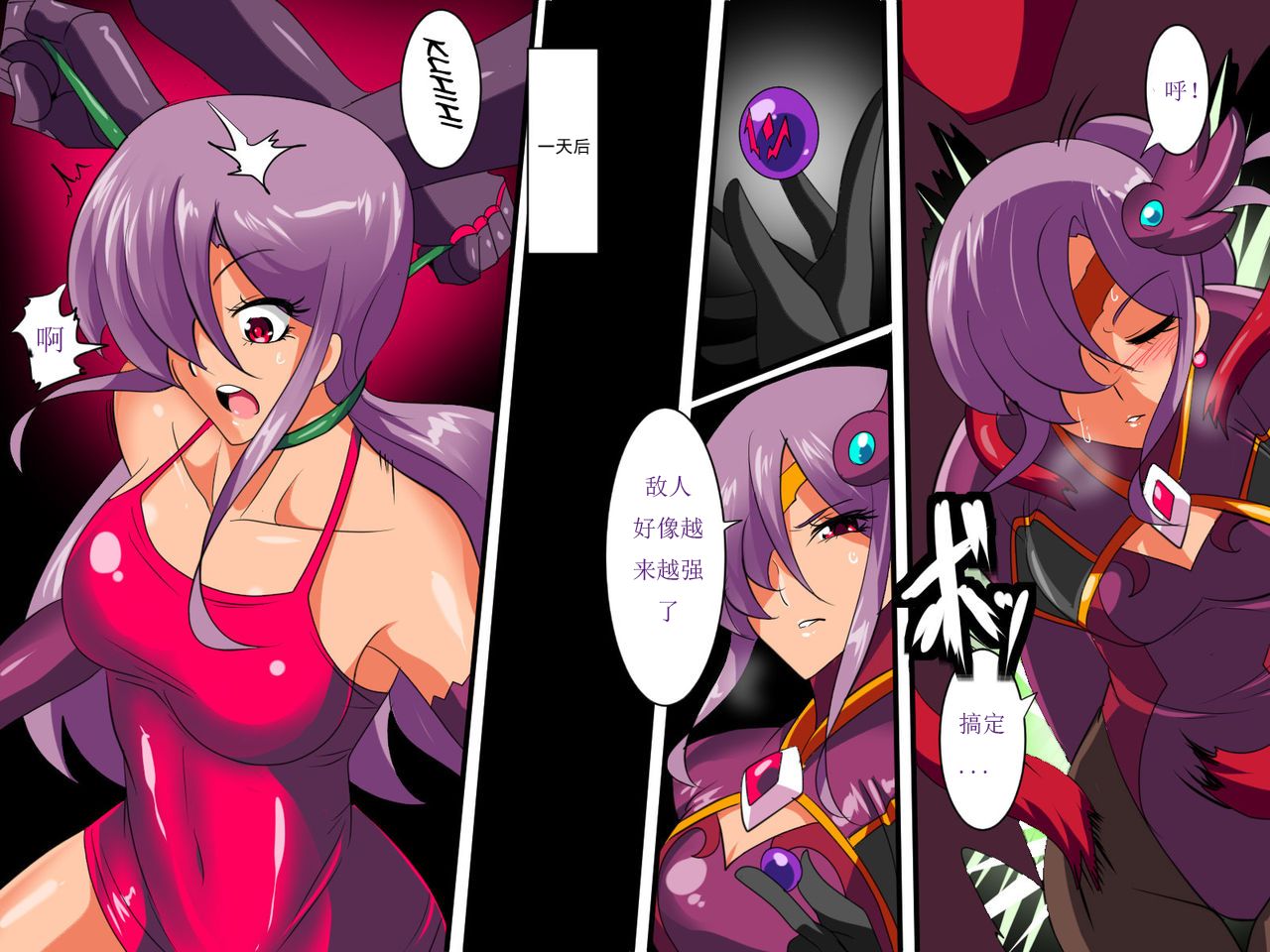 [ワラビモチー] Heroine Harassment ヴェネッサ リョナ編 [中国翻訳]