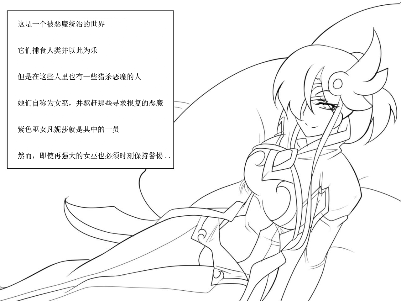 [ワラビモチー] Heroine Harassment ヴェネッサ リョナ編 [中国翻訳]