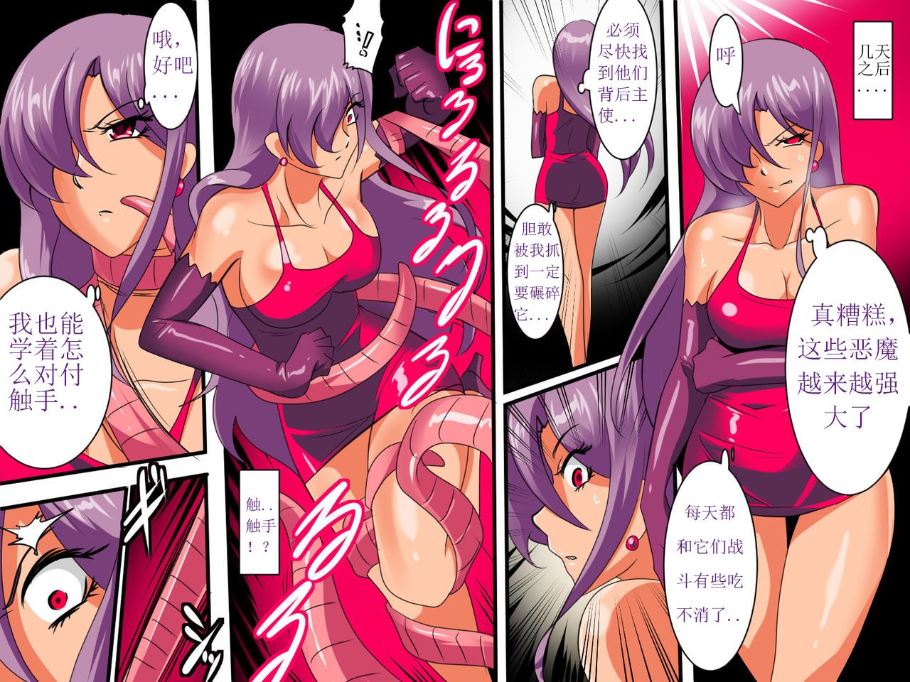[ワラビモチー] Heroine Harassment ヴェネッサ リョナ編 [中国翻訳]