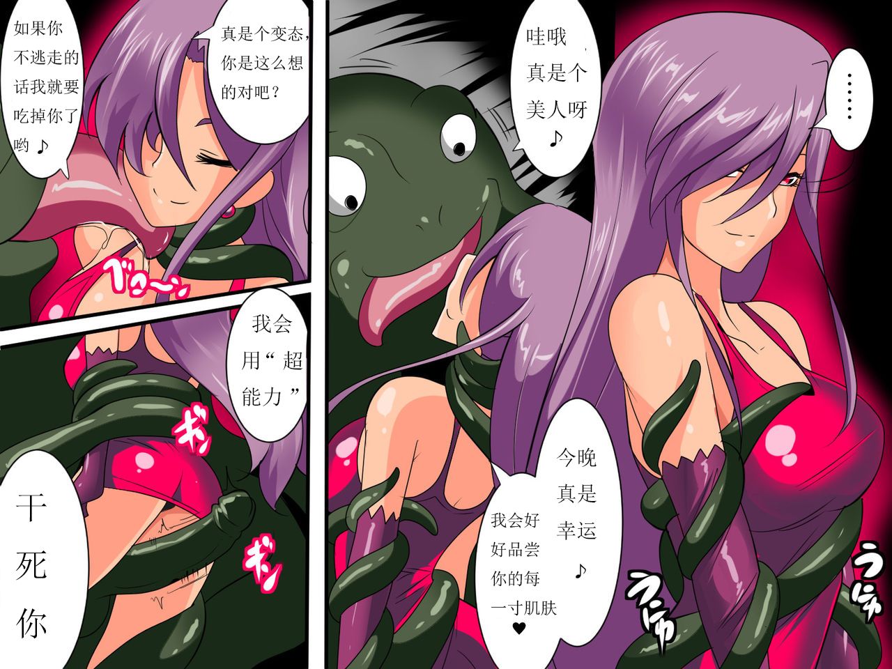 [ワラビモチー] Heroine Harassment ヴェネッサ リョナ編 [中国翻訳]