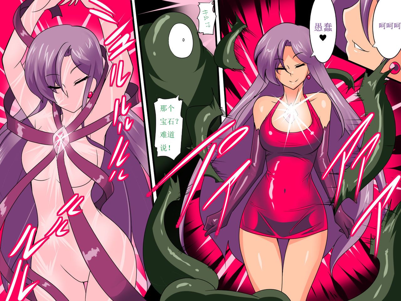 [ワラビモチー] Heroine Harassment ヴェネッサ リョナ編 [中国翻訳]