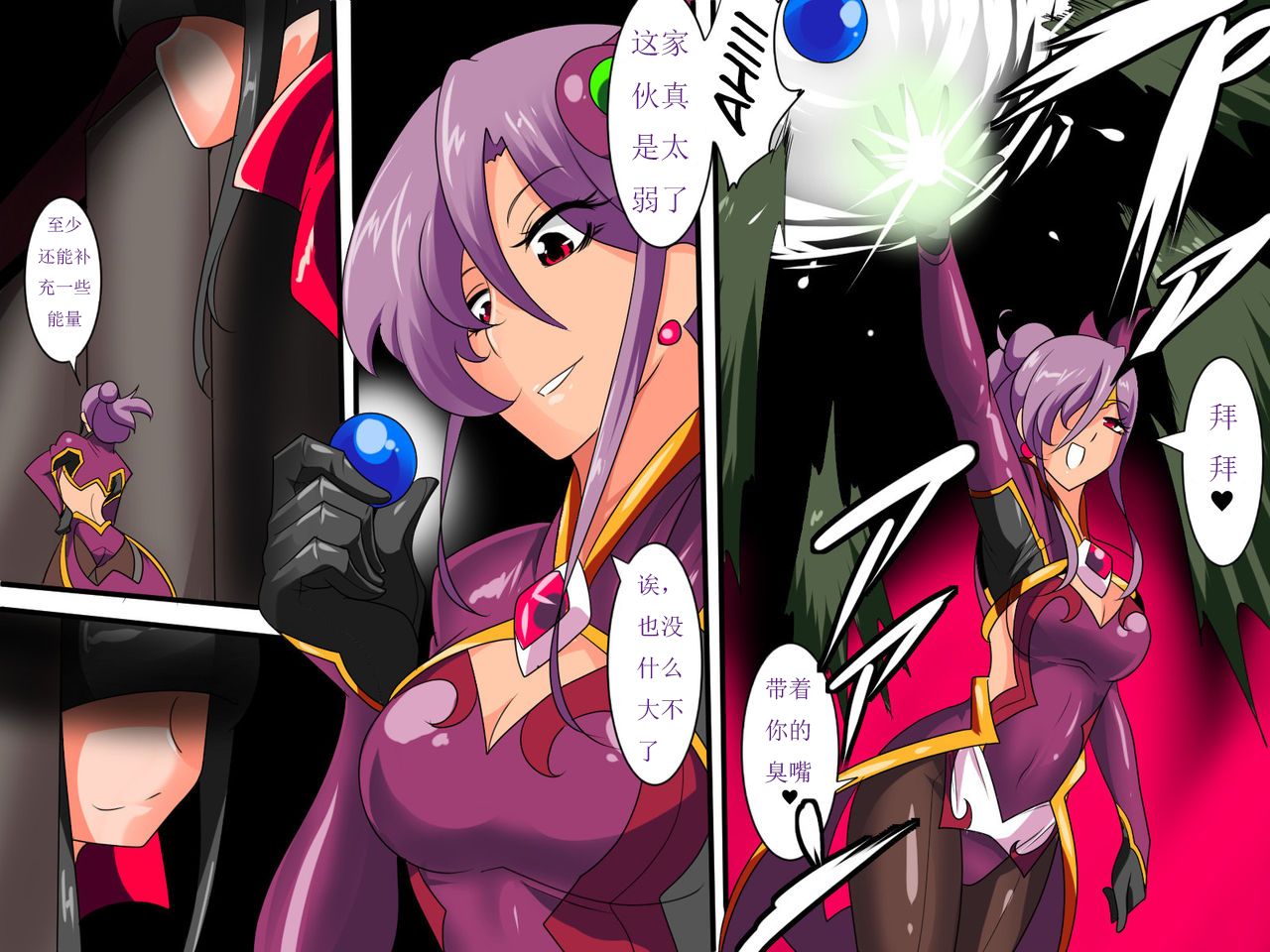 [ワラビモチー] Heroine Harassment ヴェネッサ リョナ編 [中国翻訳]