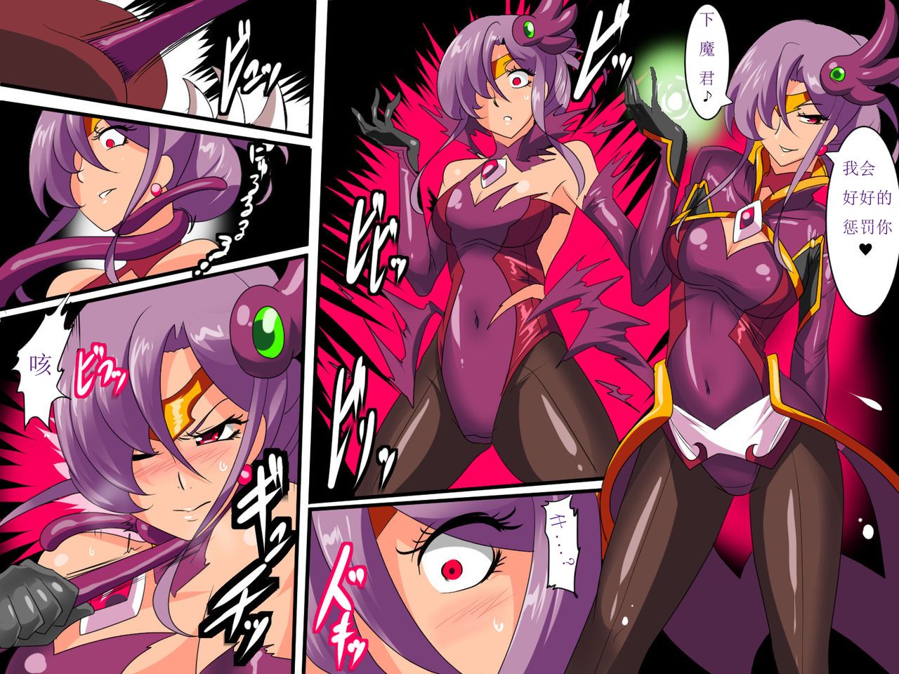 [ワラビモチー] Heroine Harassment ヴェネッサ リョナ編 [中国翻訳]