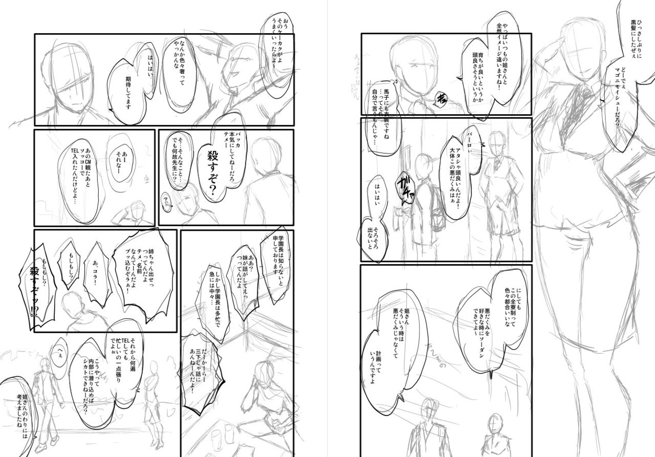 [SINK] 女教師奴隷学園 [DL版]