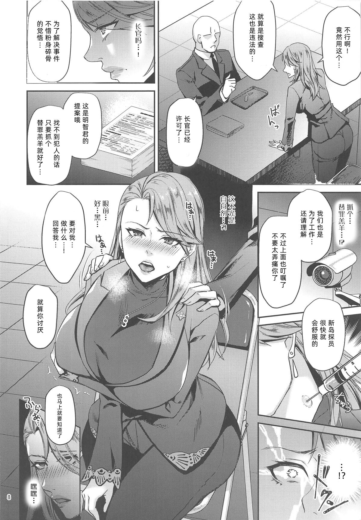(C95) [エセバテイラ (飛沫おろし)] 美人検察官ハメられ恥辱捜査 (ペルソナ5) [中国翻訳]