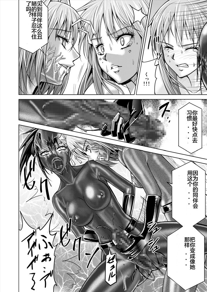 [MACXE'S (monmon)] 特防戦隊ダイナレンジャー～ヒロイン快楽洗脳計画～Vol.15-16 [中国翻訳]