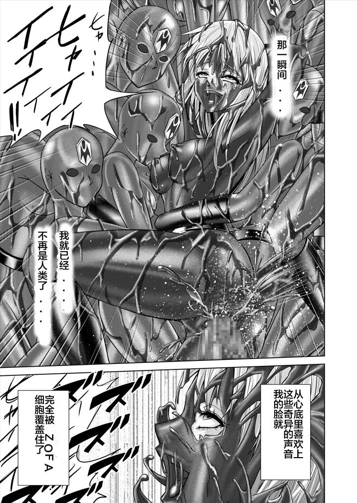 [MACXE'S (monmon)] 特防戦隊ダイナレンジャー～ヒロイン快楽洗脳計画～Vol.15-16 [中国翻訳]