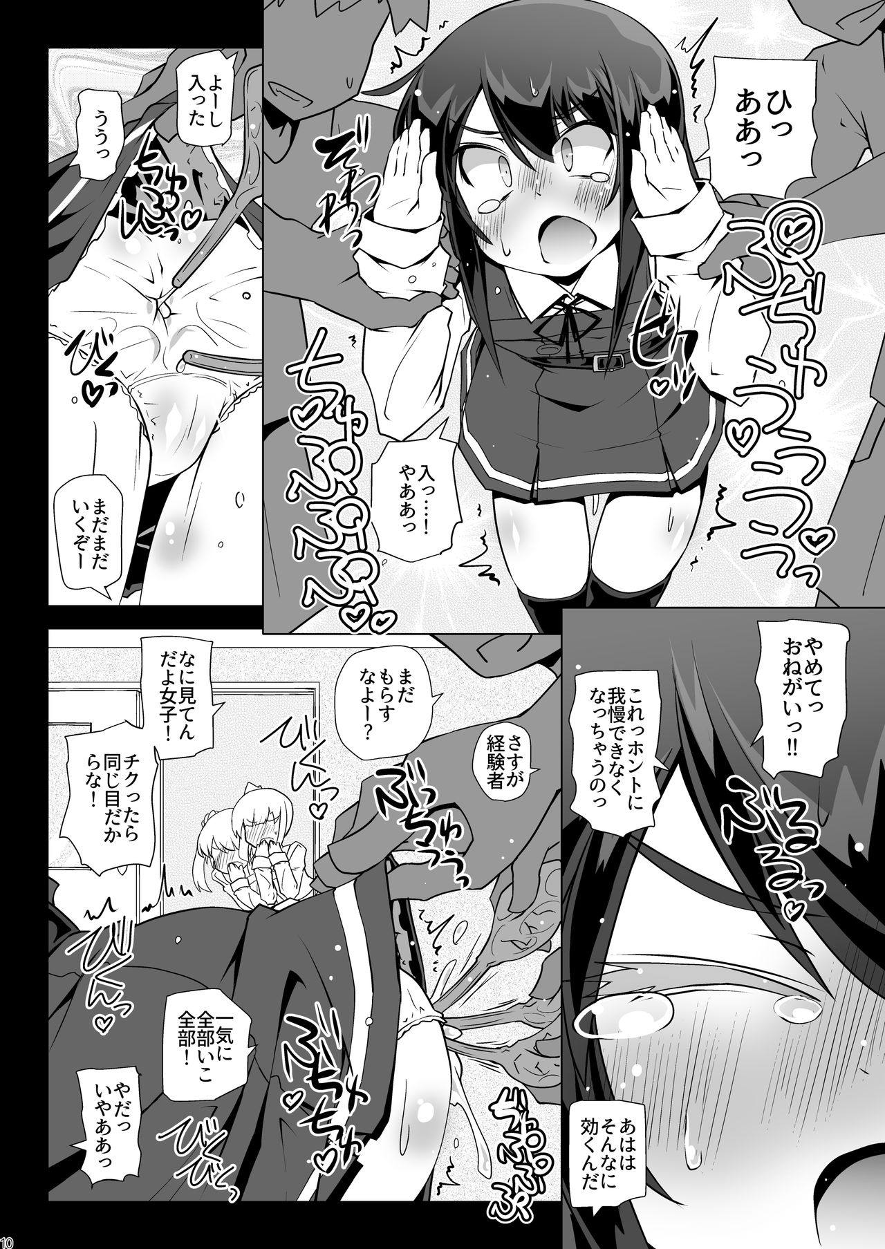 [成宮 (鳴海也)] 朝潮さんきょうは一緒に帰ろうよ (艦隊これくしょん -艦これ-) [DL版]