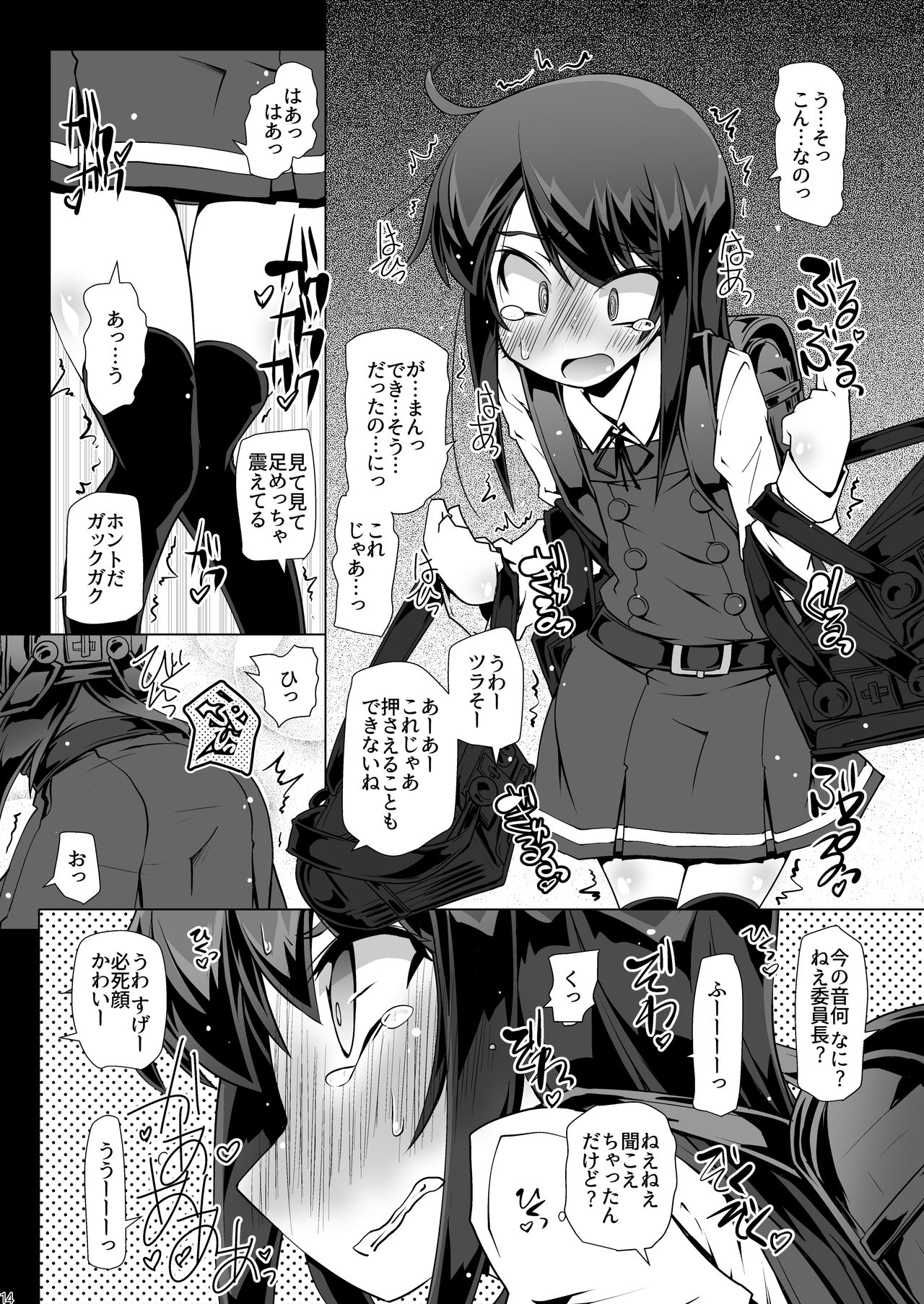 [成宮 (鳴海也)] 朝潮さんきょうは一緒に帰ろうよ (艦隊これくしょん -艦これ-) [DL版]