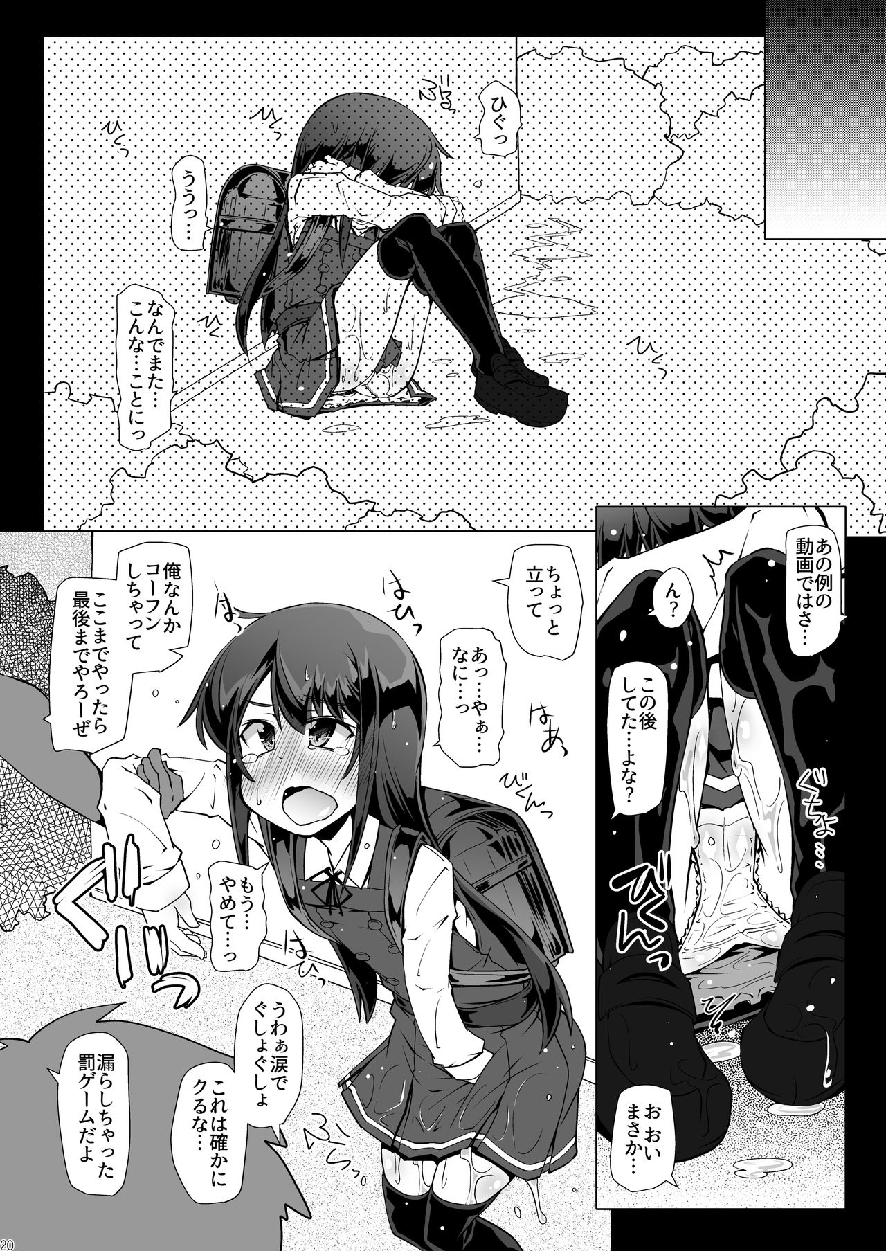 [成宮 (鳴海也)] 朝潮さんきょうは一緒に帰ろうよ (艦隊これくしょん -艦これ-) [DL版]