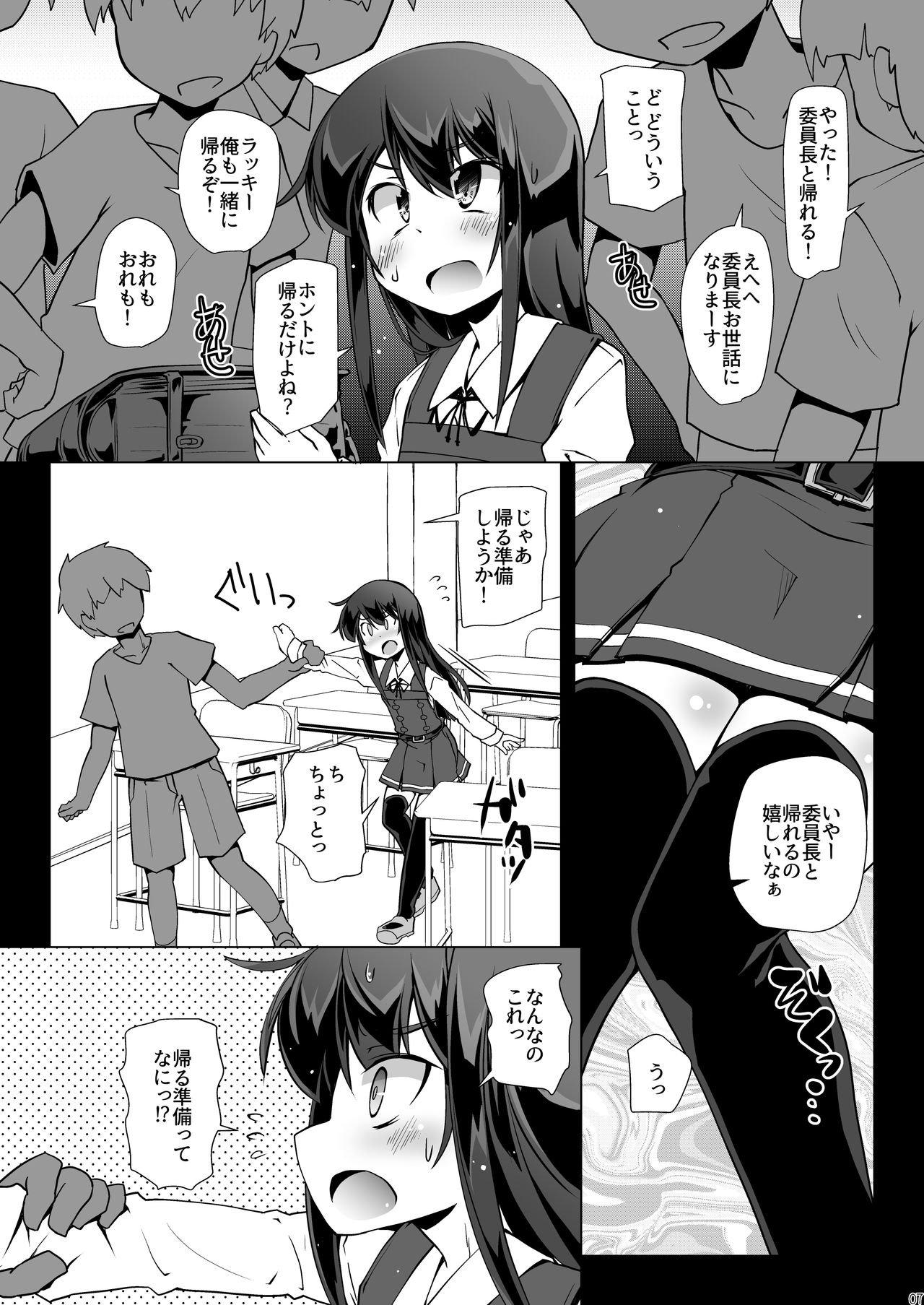 [成宮 (鳴海也)] 朝潮さんきょうは一緒に帰ろうよ (艦隊これくしょん -艦これ-) [DL版]