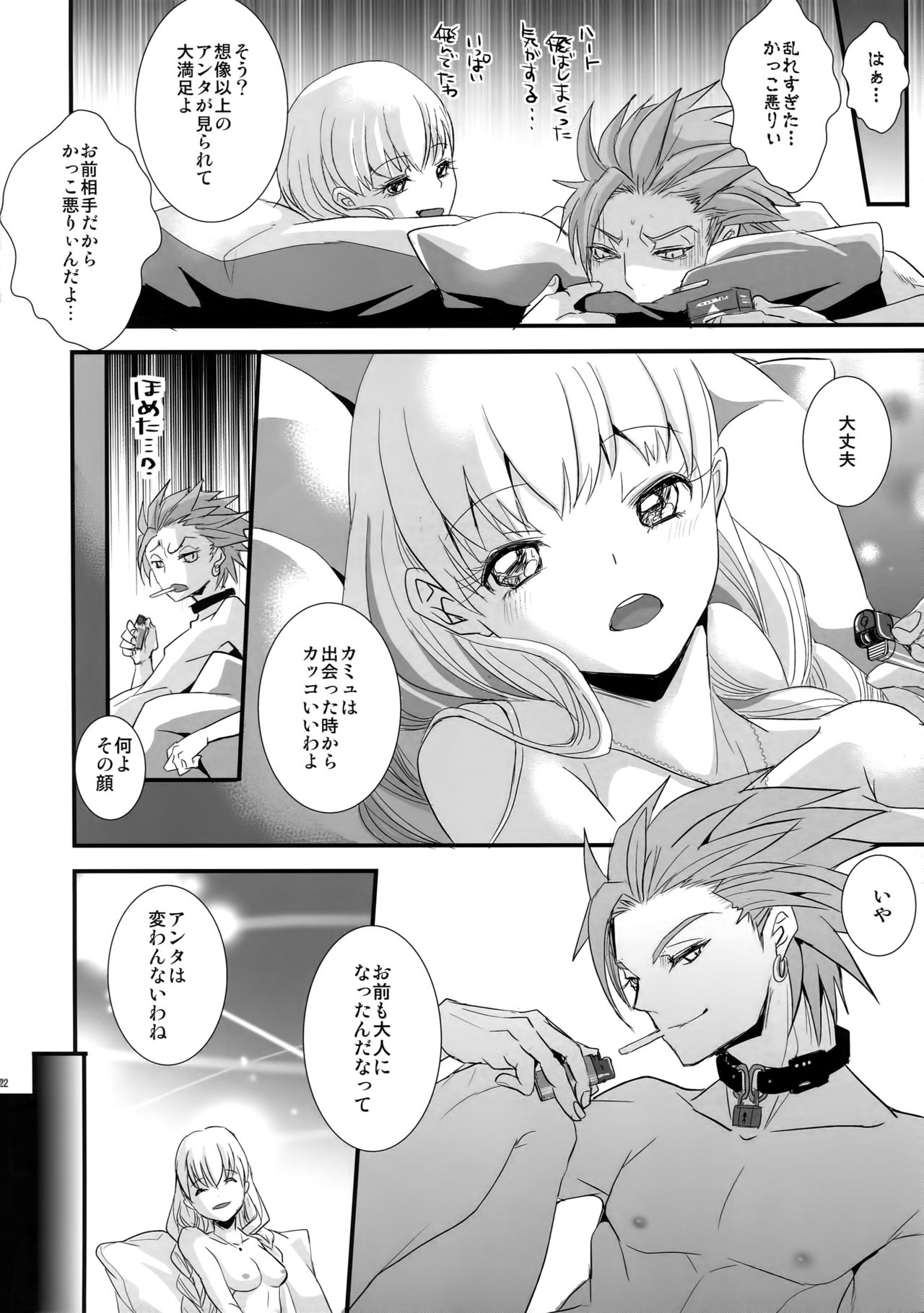 (11番目の勇者4) [アトリエDr.HEAD'S (加藤茶吉)] 徒花：序 (ドラゴンクエストXI)