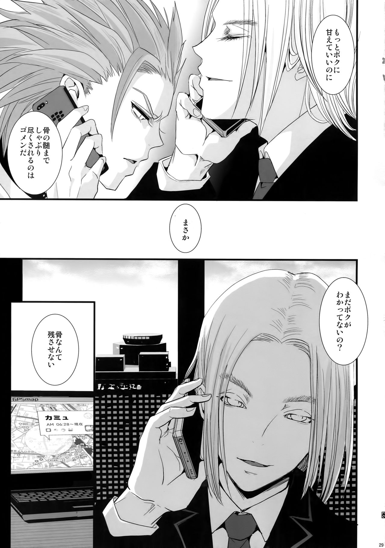 (11番目の勇者4) [アトリエDr.HEAD'S (加藤茶吉)] 徒花：序 (ドラゴンクエストXI)