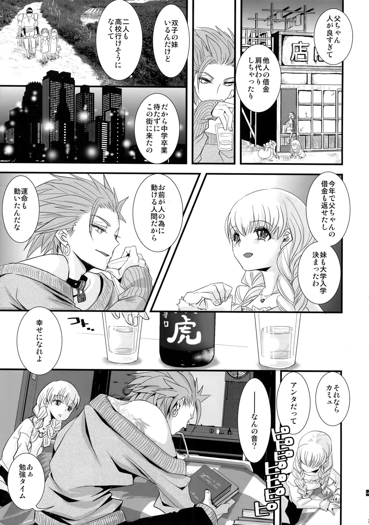 (11番目の勇者4) [アトリエDr.HEAD'S (加藤茶吉)] 徒花：序 (ドラゴンクエストXI)