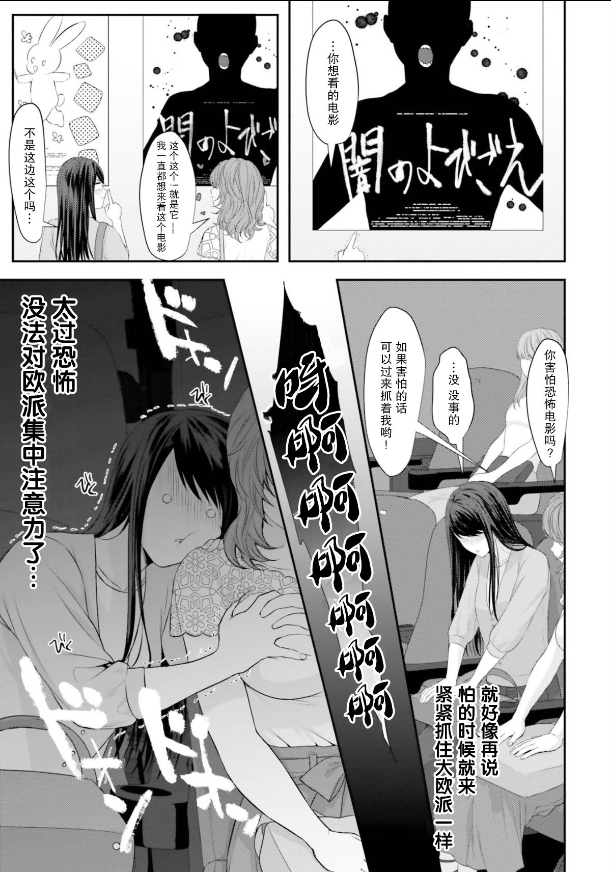 [如月瑞] おっぱい≦あなた (おっぱい百合アンソロジー) [中国翻訳]