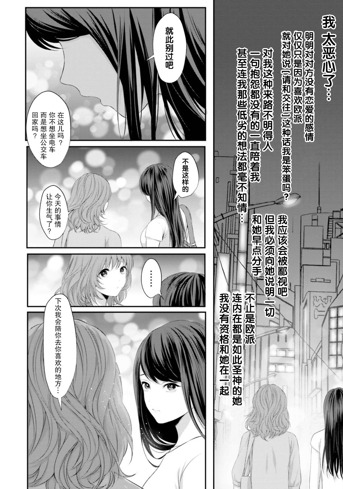 [如月瑞] おっぱい≦あなた (おっぱい百合アンソロジー) [中国翻訳]