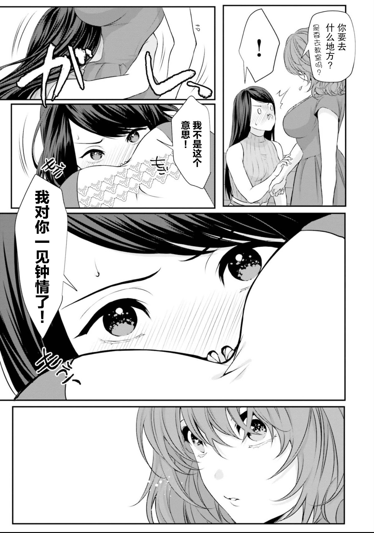 [如月瑞] おっぱい≦あなた (おっぱい百合アンソロジー) [中国翻訳]