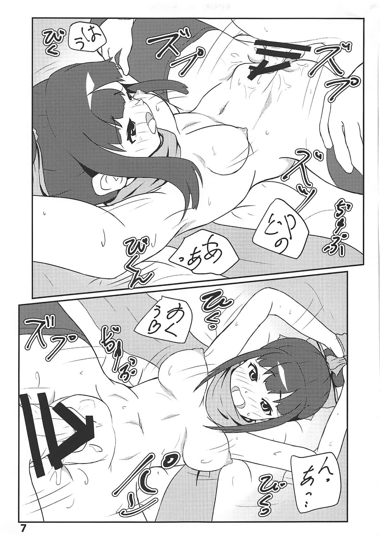 (歌姫庭園19) [ラクキサ (春野蓬)] あやめ殿の○○○レッスン三ちょいたし。 (アイドルマスター シンデレラガールズ)