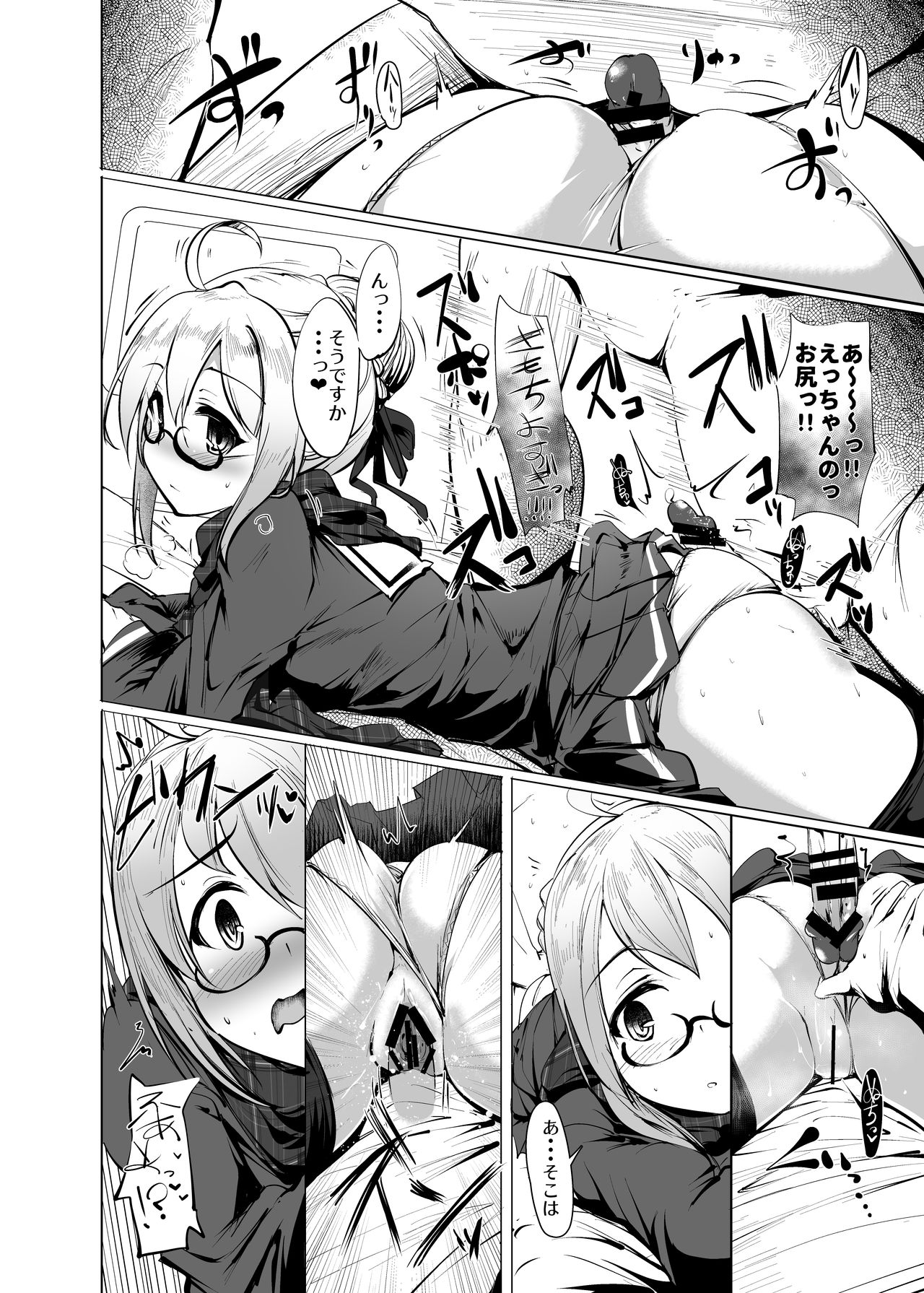 [瓢屋 (もみお)] ヒロインエックスとヒロインせっくす!! II (Fate/Grand Order) [DL版]