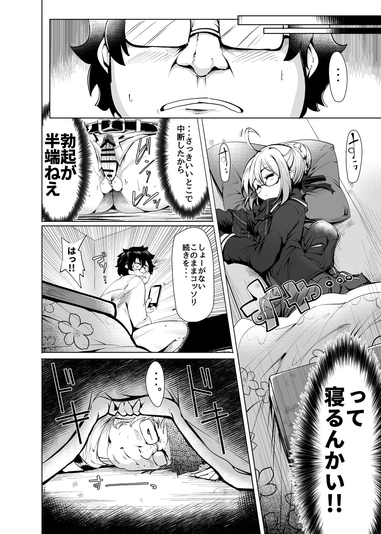 [瓢屋 (もみお)] ヒロインエックスとヒロインせっくす!! II (Fate/Grand Order) [DL版]