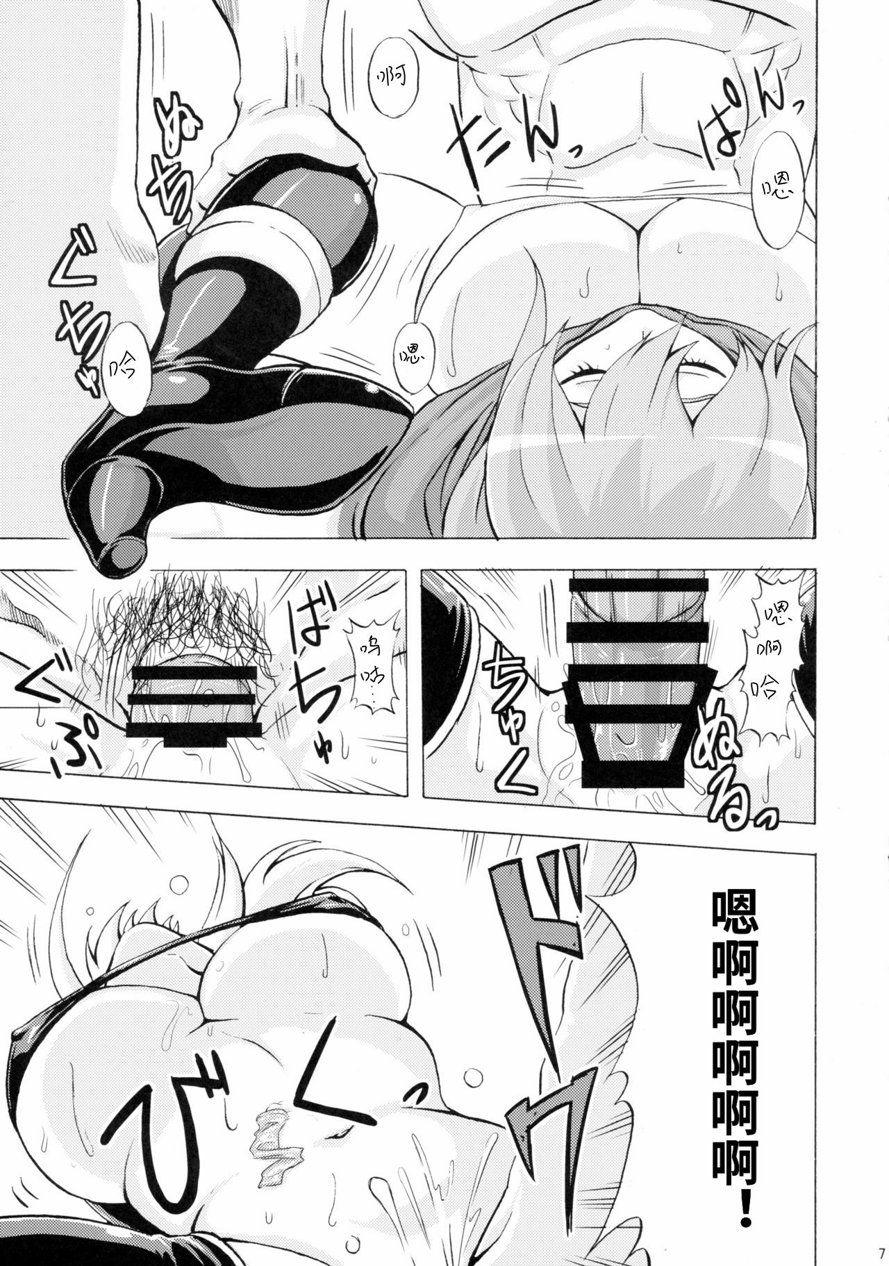 (C88) [WHIRL POOL (ちょりすけ)] ナンシー、ユカノの難儀な受難 (ニンジャスレイヤー) [中国翻訳]