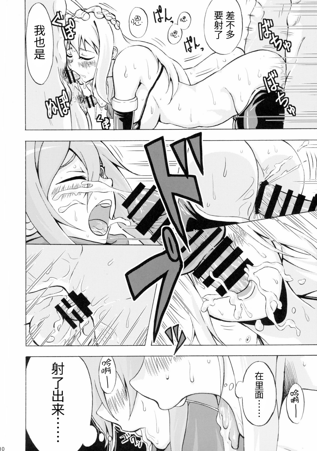(C88) [WHIRL POOL (ちょりすけ)] ナンシー、ユカノの難儀な受難 (ニンジャスレイヤー) [中国翻訳]