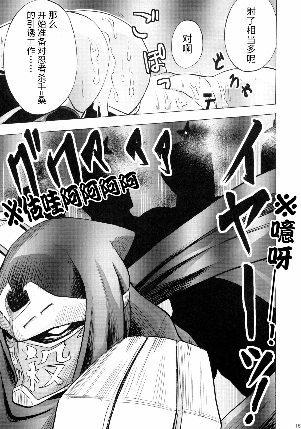 (C88) [WHIRL POOL (ちょりすけ)] ナンシー、ユカノの難儀な受難 (ニンジャスレイヤー) [中国翻訳]
