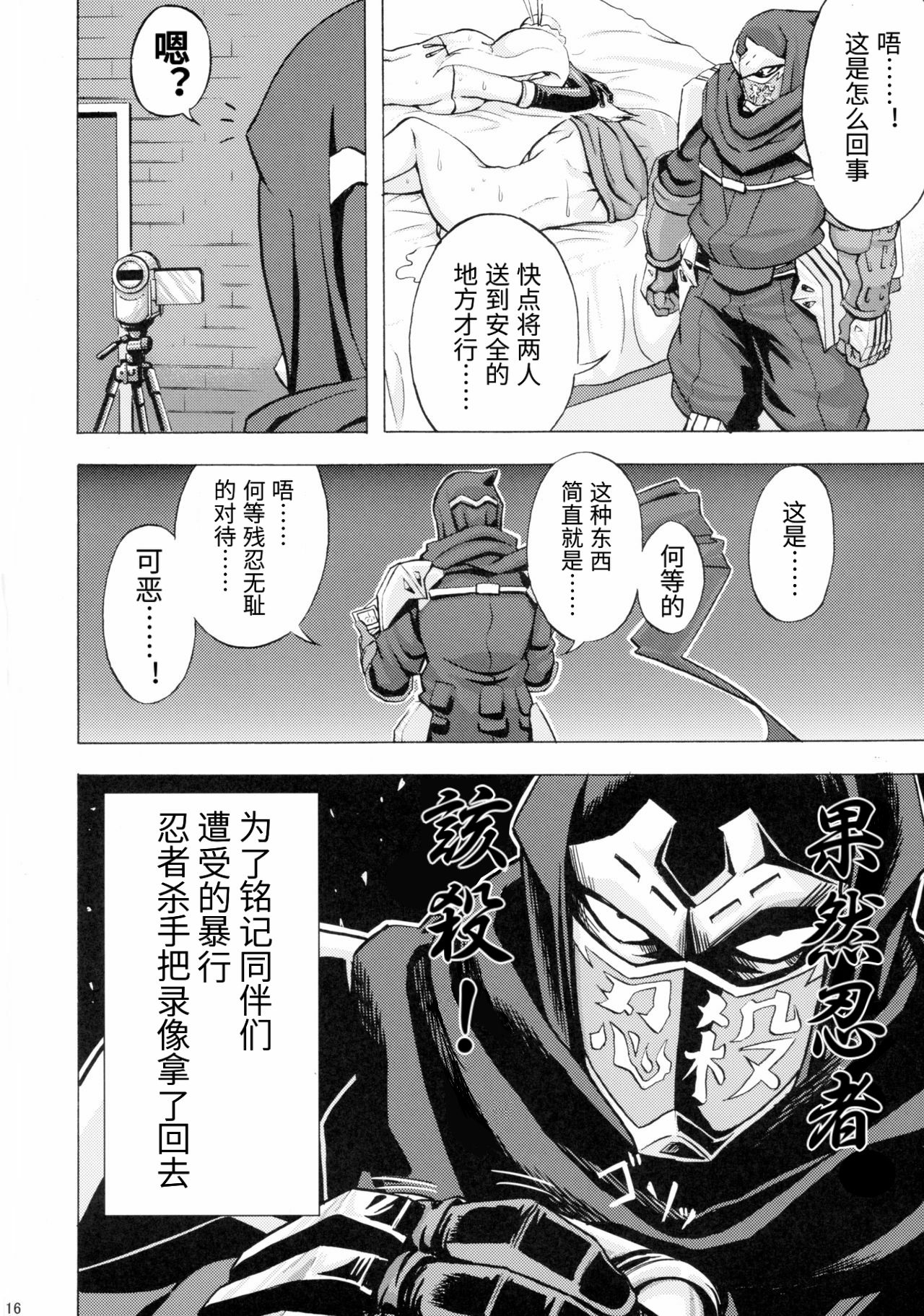 (C88) [WHIRL POOL (ちょりすけ)] ナンシー、ユカノの難儀な受難 (ニンジャスレイヤー) [中国翻訳]