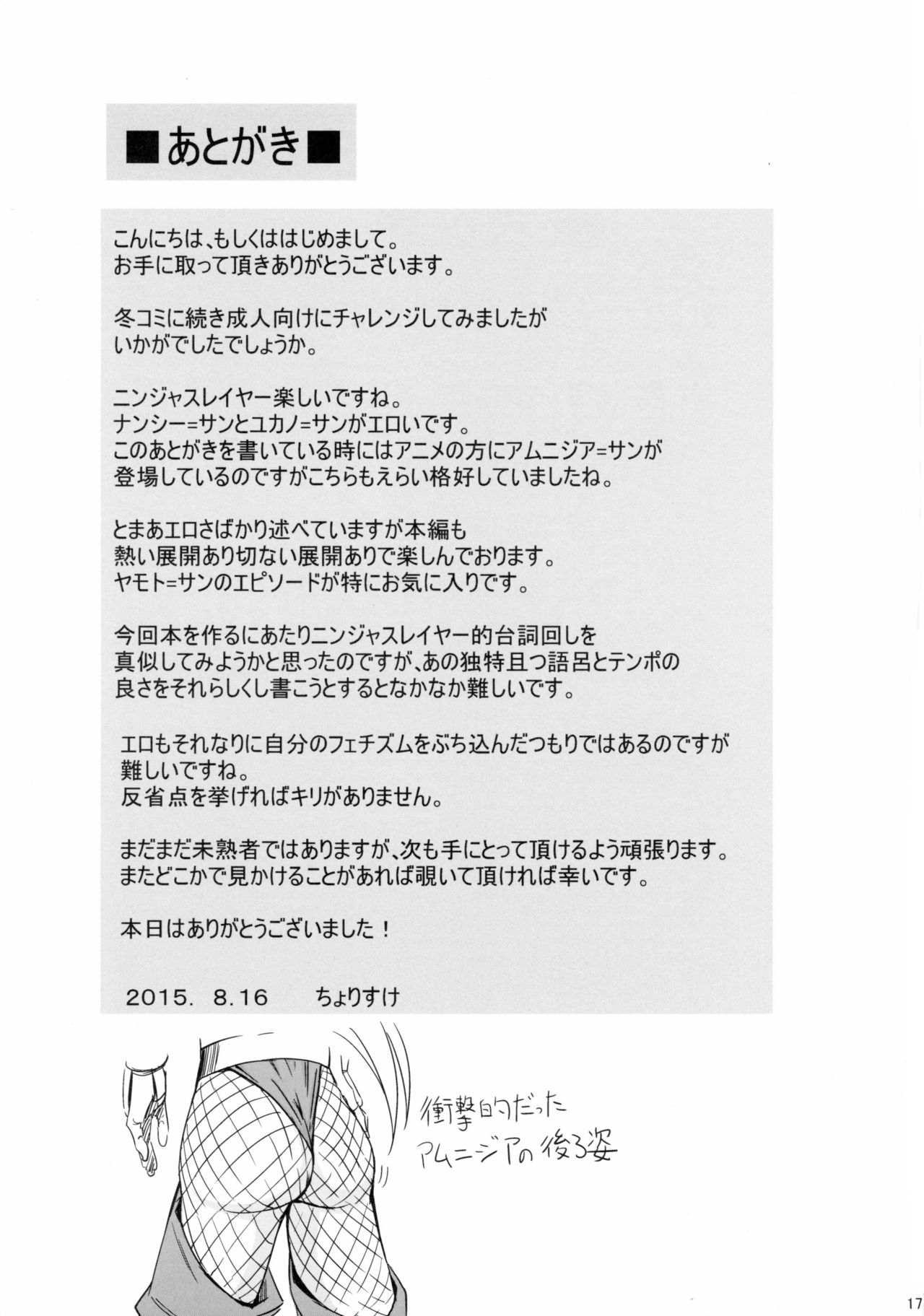 (C88) [WHIRL POOL (ちょりすけ)] ナンシー、ユカノの難儀な受難 (ニンジャスレイヤー) [中国翻訳]