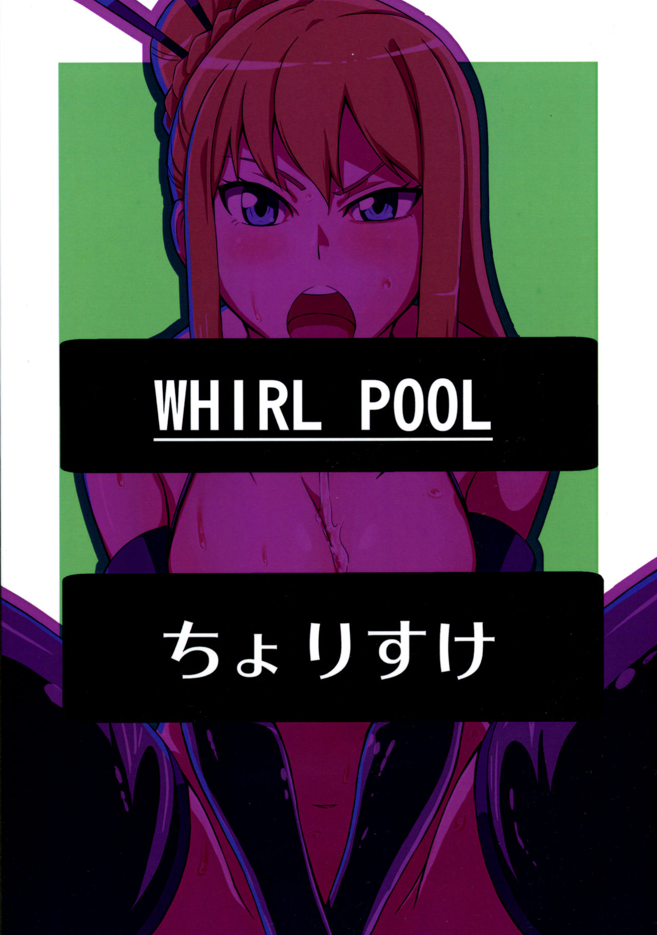 (C88) [WHIRL POOL (ちょりすけ)] ナンシー、ユカノの難儀な受難 (ニンジャスレイヤー) [中国翻訳]
