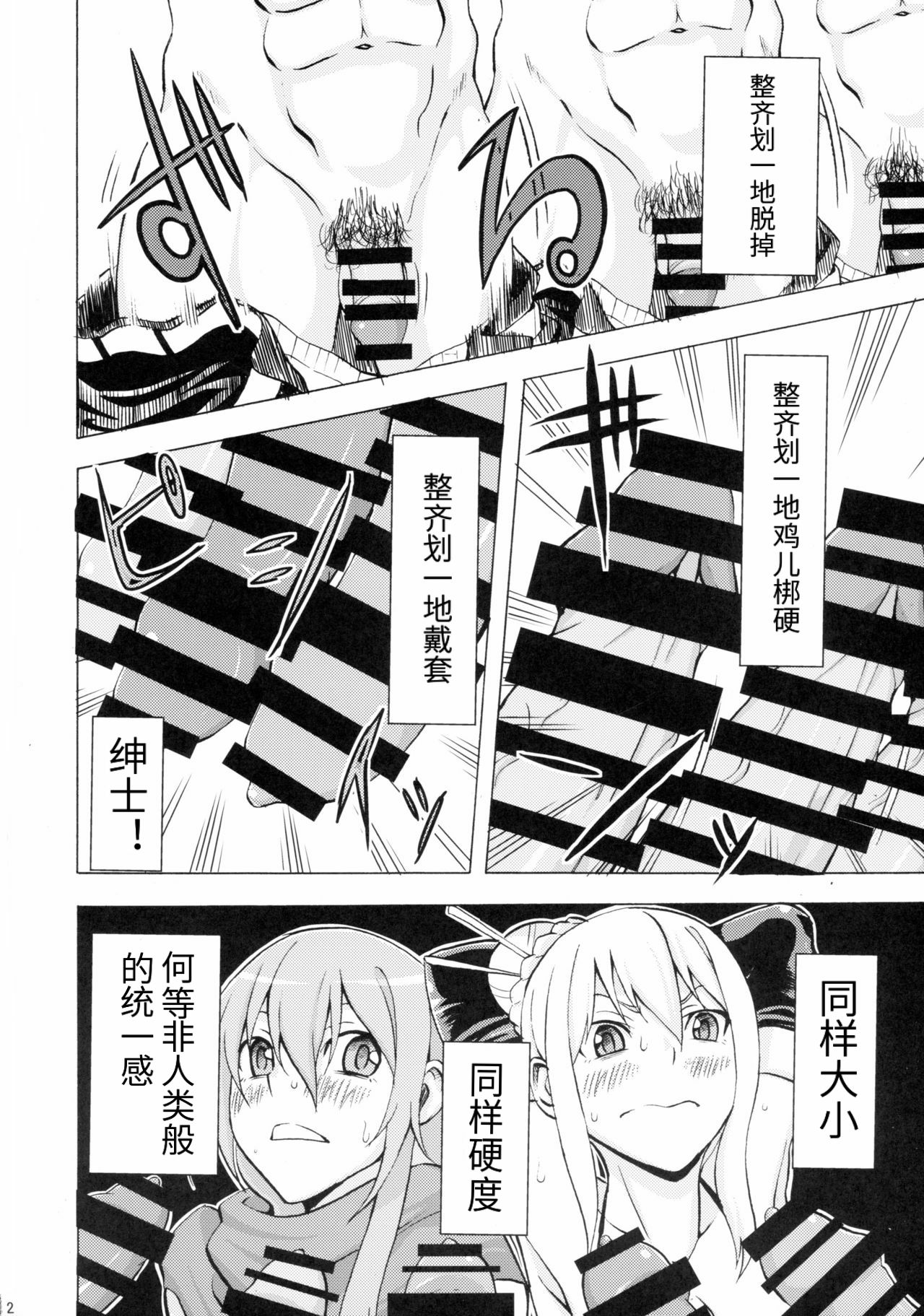 (C88) [WHIRL POOL (ちょりすけ)] ナンシー、ユカノの難儀な受難 (ニンジャスレイヤー) [中国翻訳]