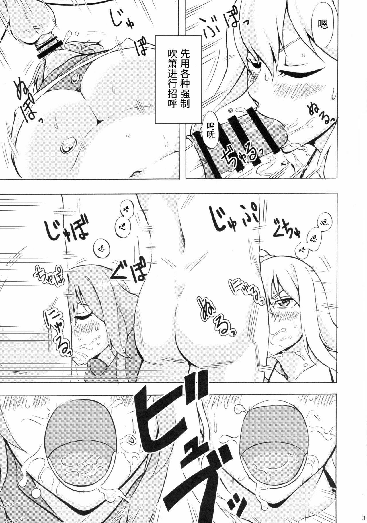 (C88) [WHIRL POOL (ちょりすけ)] ナンシー、ユカノの難儀な受難 (ニンジャスレイヤー) [中国翻訳]