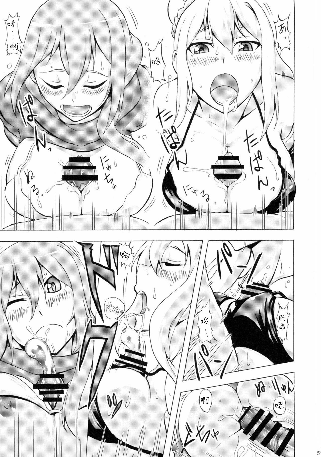 (C88) [WHIRL POOL (ちょりすけ)] ナンシー、ユカノの難儀な受難 (ニンジャスレイヤー) [中国翻訳]